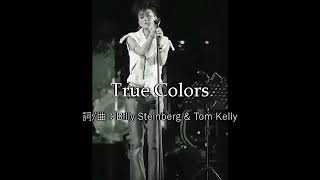 【翻唱】王菲 Faye Wong - True Colors (song by Cyndi Lauper) Live 2000