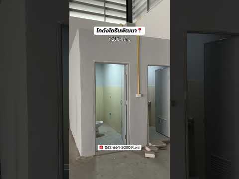 Newly built warehouse for rent, 1,200 sq m., trailer can enter‼️ near CDC Yothin Phatthana 3, along Ramintra Expressway, near the expressway📍 – รูปที่ 2