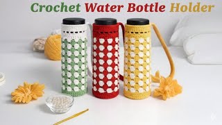DIY Crochet water bottle Holder 🌸🧶 Crochet bottle cover designs | Crochet designs ✨ Cool Crochet 