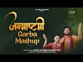 Best Janamashtami Garba Bhajan Mashup इस जन्माष्टमी झूम उठेग�