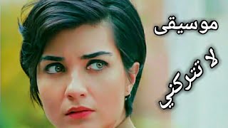 موسيقى مسلسل العشق الأسود لا تتركني kara para aşk bırakma beni