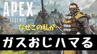ガスおじ大好きがガスおじ使ったらこうなる