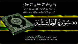 Download lagu 88 Surah Al Ghashiyah | Quran With Urdu Hindi Translation (The OveWhelming) mp3
