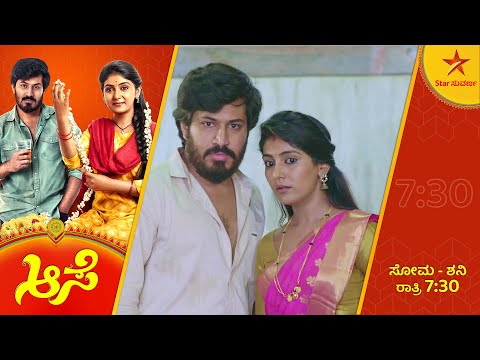 The time has come to expose the betrayal of Shanti | Aase | Star Suvarna | Ep 143