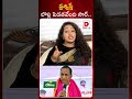 ప్రశ్నిస్తే లొల్లి పెడతవేంది సార్ Minist