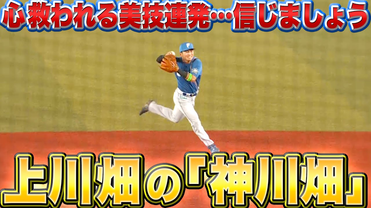 【心が洗われる】上川畑大悟による『神川畑』