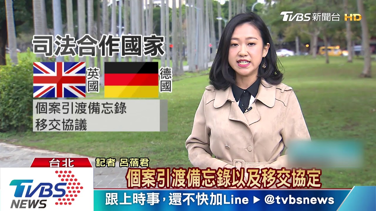 通緝前落跑難民申請鑽漏洞 貴婦奈奈早有預謀?