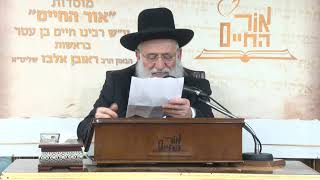 ביאורים על פרשת השבוע - פרשת בהר-בחוקותי תשפ"ו