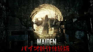 バイオ八村体験版【配信アーカイブ】