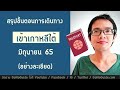 ขั้นตอน