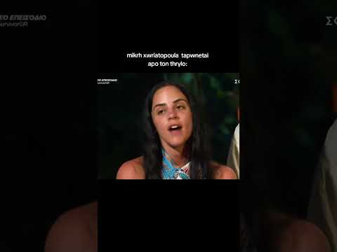 Δεν τα βαζεις με Gio