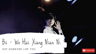 畢書盡 Bii - I&#39;m Still Missing You / Wo Hai Xiang Nian Ni / 我還想念你 Lyrics [ OST Someone Like You ]