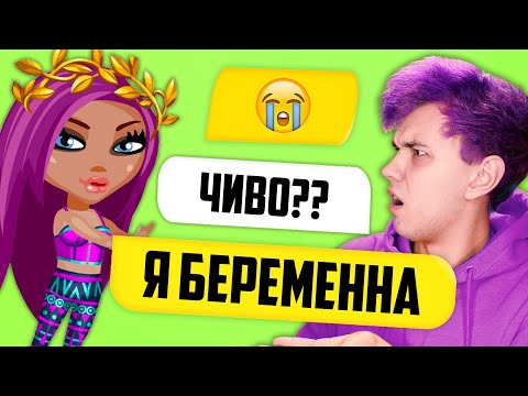 НАШЕЛ СЕБЕ ДЕВУШКУ в АВАТАРИЯ 😱ЧТО ТАМ ВООБЩЕ ПРОИСХОДИТ?!