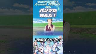 パンツが見えた！ #anemoi