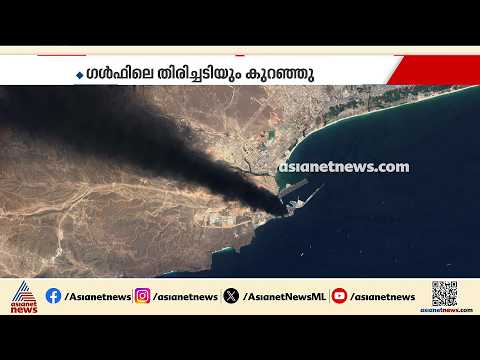 ഇറാനിൽ ഇന്നലെ ആക്രമണം ഒഴിഞ്ഞ രാത്രി; കൊടുങ്കാറ്റിന് മുൻപുള്ള ശാന്തതയോ? | Iran
