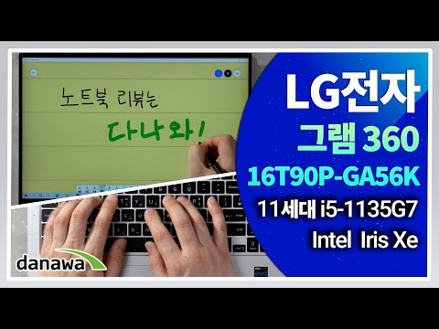 LG ׷360 16T90P-GA56K