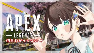 【APEX】と、とりあえず歩いてみよっか…？【司賀りこ/にじさんじ所属】