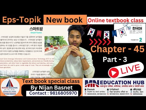 Eps topik new book (2025) chapter 45 part - 3 ,Learn Korean With Nijan is live!