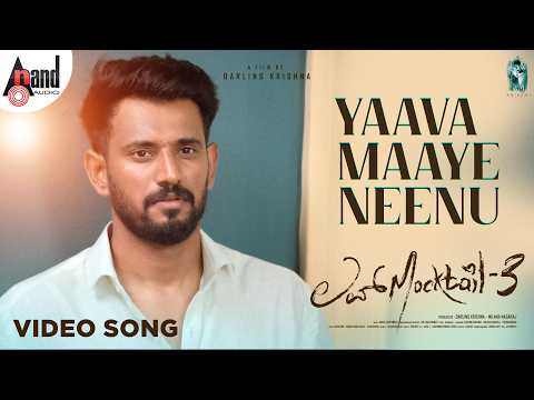 Yaava Maaye Neenu Video Song | Love Mocktail-3 | Darling Krishna | Milana Nagaraj | Nakul Abhaynkar — Love Mocktail 3