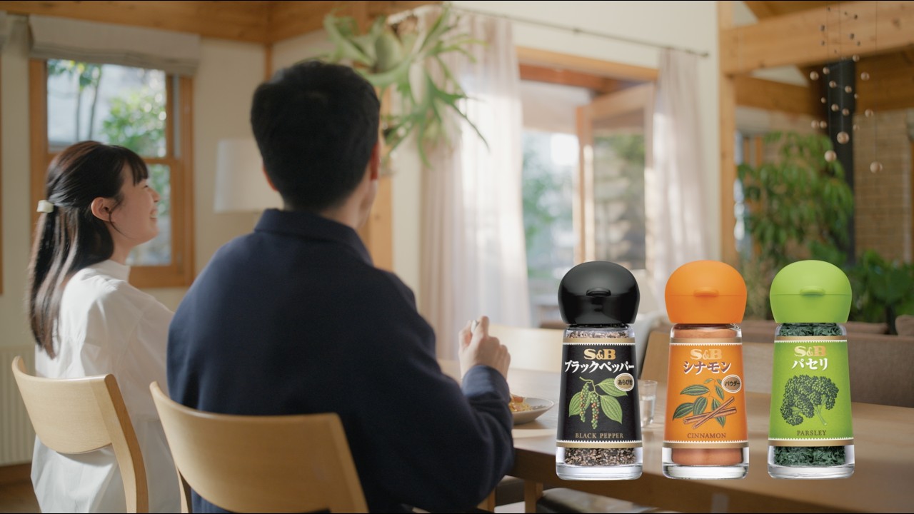 S＆B SPICE＆HERB シリーズ「しあわせのカギはここにある ブラックペッパー」篇