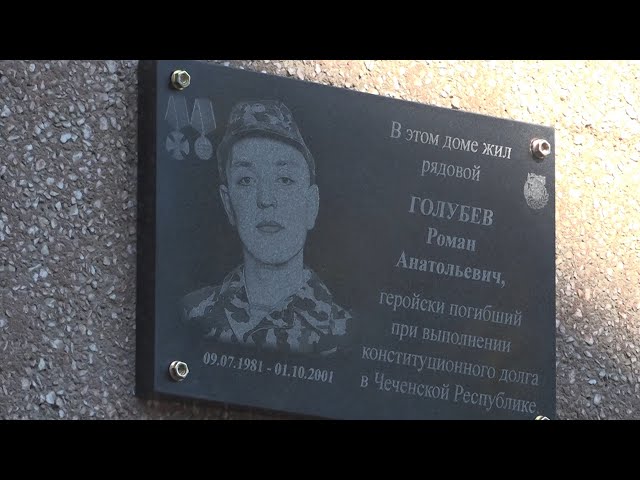 В Ангарске открыли мемориальную доску погибшему бойцу