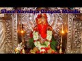 Shree Ganesh Aarti Shree Navshya Ganpati Mandir Nashik