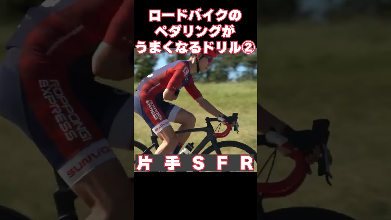 ロードバイクのペダリングが上達するトレーニング法