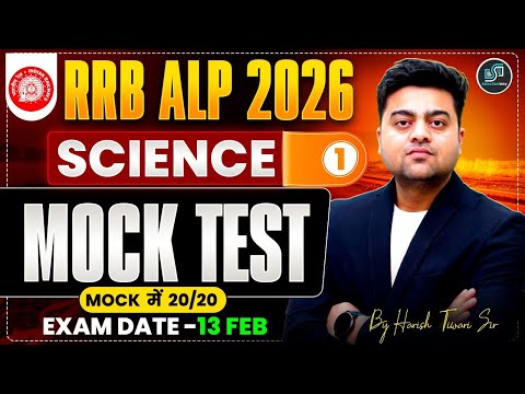 RRB ALP 2026 Science Mock Test 01 | Exam Level Questions | 20/20 Target | by Harish Sir
