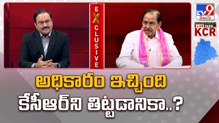 అధికారం ఇచ్చింది కేసీఆర్ ని తిట్టడానికా..? | KCR Exclusive Interview With Rajinikanth