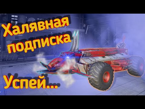 Crossout mobile:Турнир за премиум подписку ЗАЛЕТАЙ!!!
