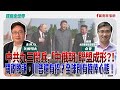 聯播