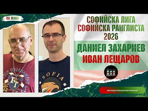 Ivan Leshtarov vs. Daniel Zahariev