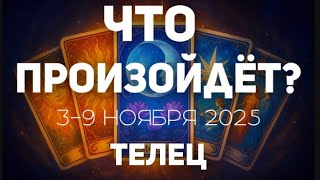 TAURUS 🍀Tarot forecast for the week (November 3-9, 2025). Layout by TATYANA KLEVER