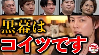 【青汁王子】※令和の虎 賭けポーカー炎上騒動の黒幕が判明しました。こいつはヤバすぎる。Z李さんと対立しながらも全てをお話しします。【三崎優太/令和の虎/ガードマン/賭けポーカー/ギャンブル】