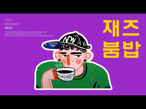 | JAZZ RAP | Hip hop soul, timeless flow🖤 Neo Soul, R&B, Chill Hip Hop Beats for Work & Relax