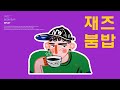 JAZZ RAP Hip Hop Soul Timeless Flow Neo Soul R B Chill Hip Hop Beats For Work Relax