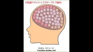事故死全一の亜空の使者　Part2（大乱闘スマッシュブラザーズ　X）：概要欄必須