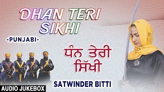 Dhan Teri Sikhi I SATWINDER BITTI I Punjabi Bhakti