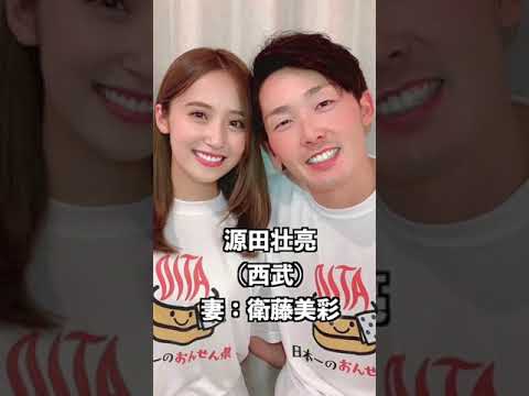 妻が美人なプロ野球選手10選【2023年】
