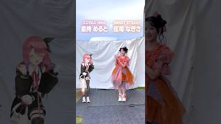 SWEET STEADYの庄司なぎささんと‼︎🧡 ボクラノヨル #踊ってみた  💘⌇【倉持めると/にじさんじ】 #vtuber
