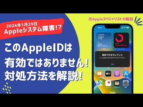 Apple:iCloudの障害がユーザーに問題を引き起こす