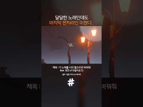 ☺️가사 너무 설렌다 | 썸탈때듣는노래, 썸탈때 연락, 설레는 노래