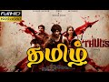local sarakku full movie Tamil | Thookudurai | singapore saloon full movie tamil