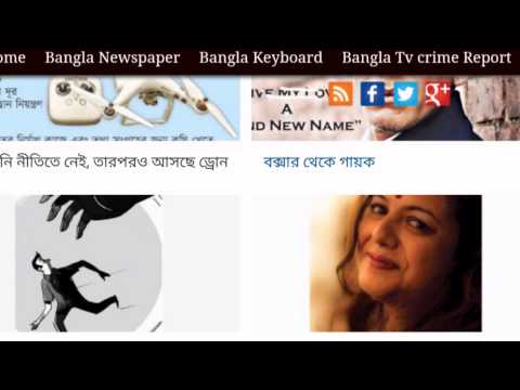 Bangla newspaper,Bangla news Video