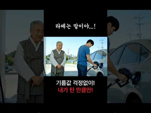 롯데렌터카 G car AI 숏폼·바이럴 사례