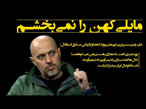 هرگز مایلی کهن را نمی بخشم