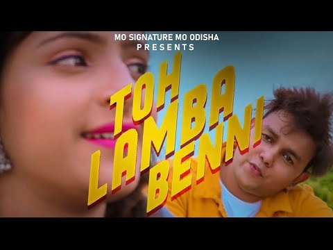 Toh Lamba Benni | Teaser | Prem | Sanmanita | Kuldeep Pattnaik | Odia Music Video| My Music Video
