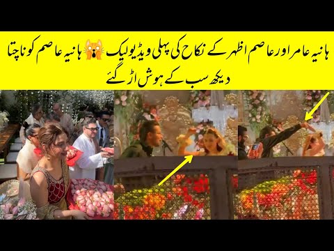 Hania Amir And Asim Azhar Wedding Vedios Shocked Everyone| Hania Asim Wedding 