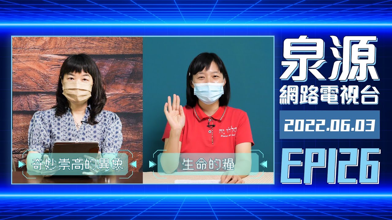 四福音書：生命的糧