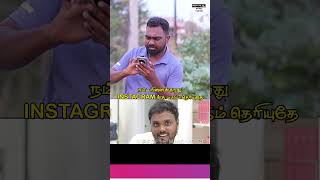 Download lagu Instagram la நம்ம நினைக்குறதெல்லாம் Reels ah வருது...???#shorts #instagram #viralvideo mp3